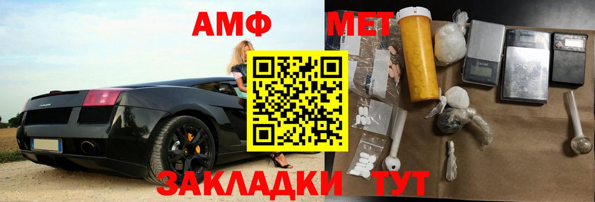 Amphetamine 97% Петрозаводск