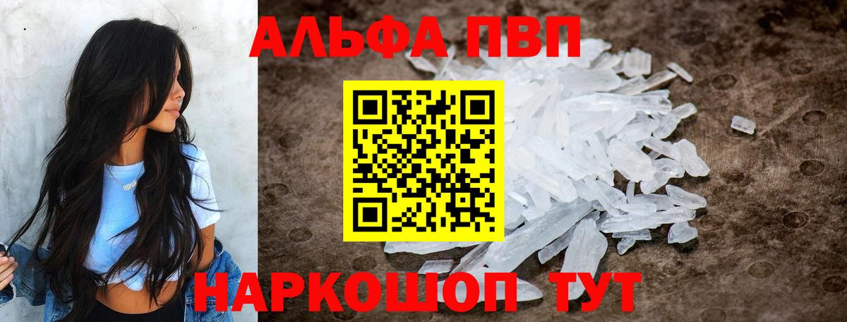 Альфа ПВП СК КРИС  Alfa_PVP  Alfa_PVP кристаллы  Петрозаводск  Alpha PVP мука  Вход с VPN 