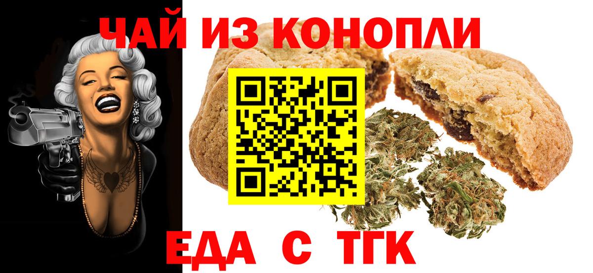 Cannafood марихуана Петрозаводск