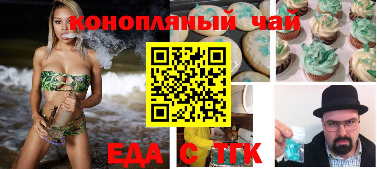 Петрозаводск  Canna-Cookies конопля  Вход с VPN 