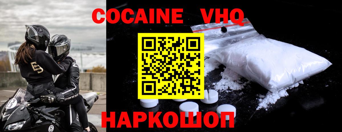 Cocaine Fish Scale  Вход с VPN  COCAIN Перу  Петрозаводск 