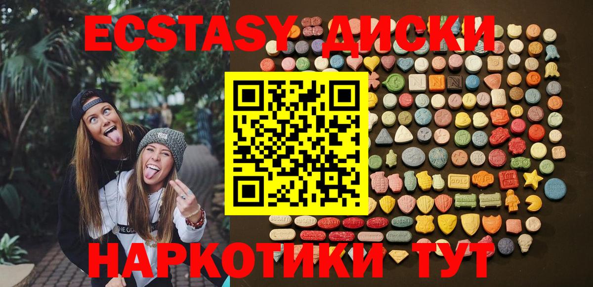 Экстази 280 MDMA  ЭКСТАЗИ  Экстази таблы  Петрозаводск  Вход с VPN 