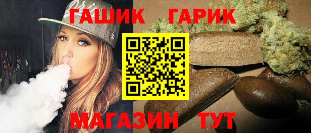 ГАШ 40% ТГК  Вход с VPN  ГАШ Cannabis  Петрозаводск 