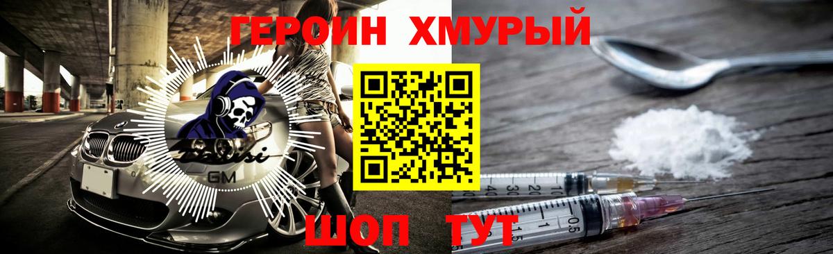 ГЕРОИН Heroin Петрозаводск