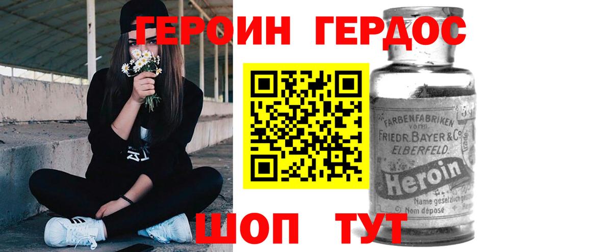 Героин  Вход с VPN  Петрозаводск  Героин VHQ 