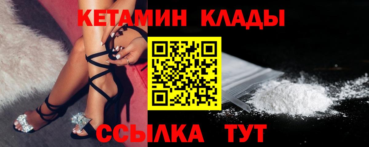 КЕТАМИН VHQ Петрозаводск