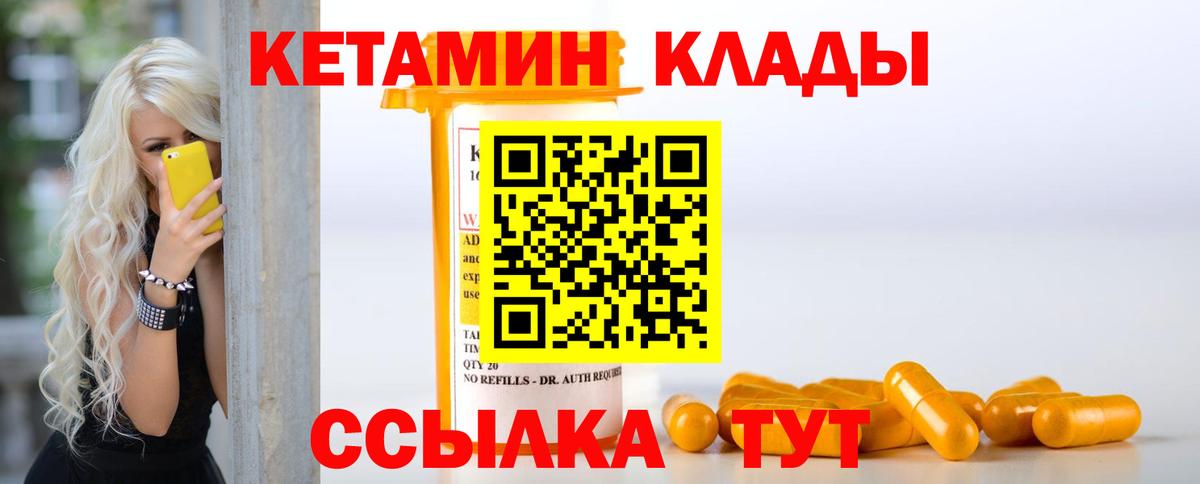 Петрозаводск  Кетамин VHQ  Вход с VPN 