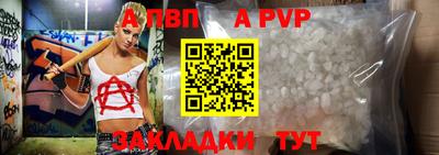 а пвп мука Брянск