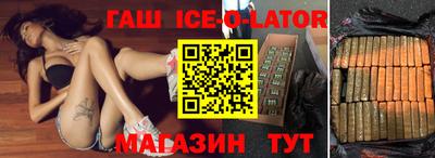 синтетический гашиш Братск