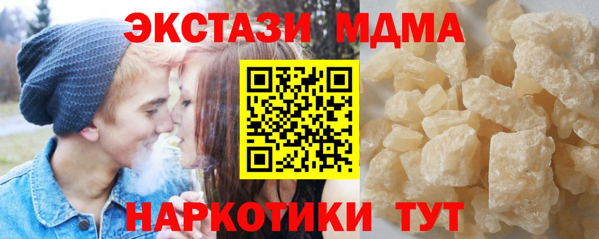 MDMA молли Петрозаводск