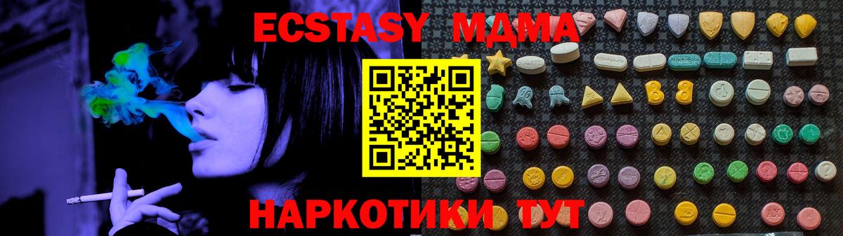Петрозаводск  МДМА молли  МДМА  МДМА кристаллы  Вход с VPN 