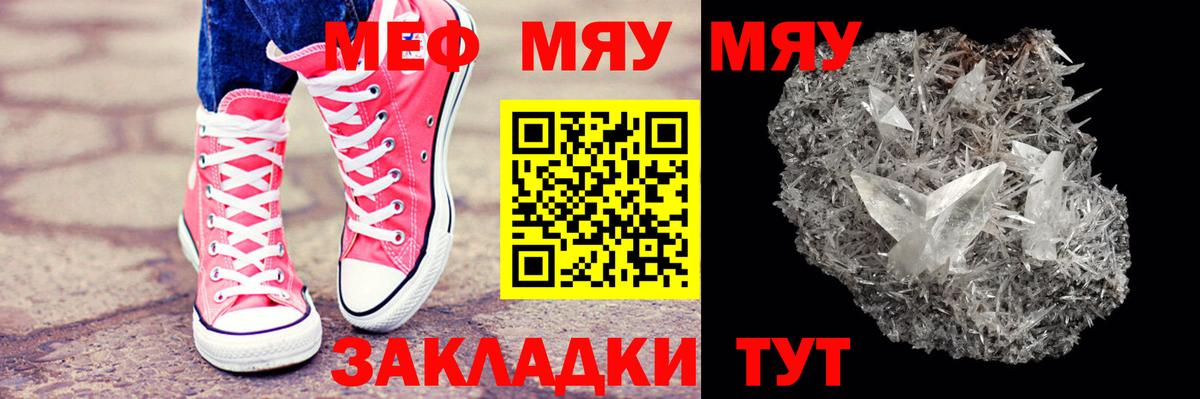 Мефедрон кристаллы  Меф  Петрозаводск  МЯУ-МЯУ  Вход с VPN  МЕФ 4 MMC 