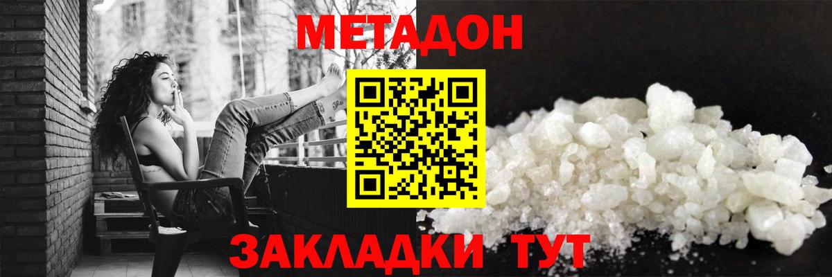 Петрозаводск  МЕТАДОН мёд  Вход с VPN 