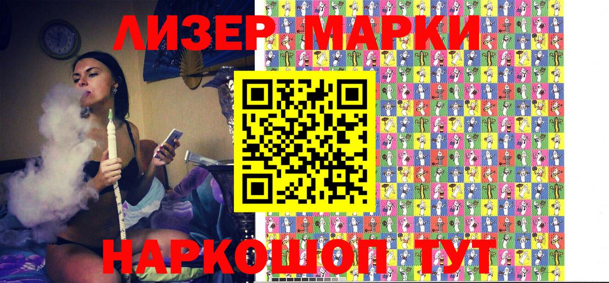 Петрозаводск  Марки 25I-NBOMe  Вход с VPN  Марки N-bome 1500мкг 